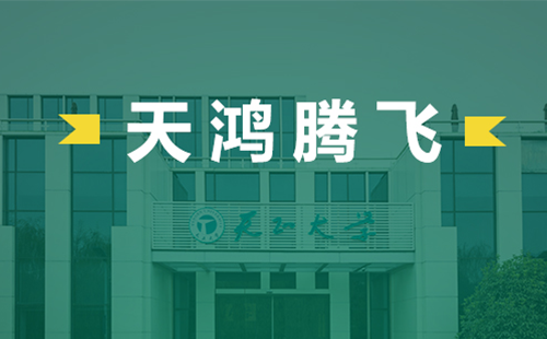 天鴻騰飛，天正電氣2022屆后備干部天鴻班正式啟動(dòng)