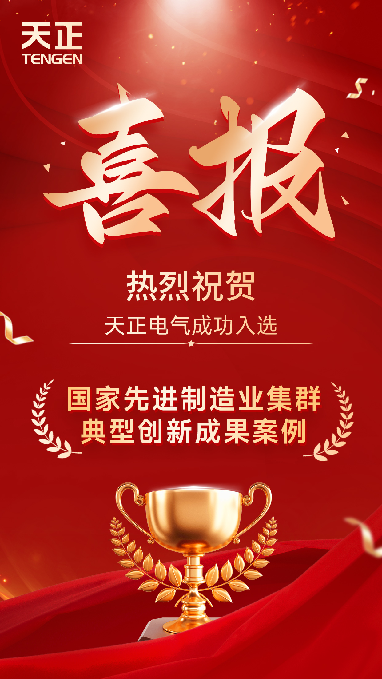 喜報(bào).jpg