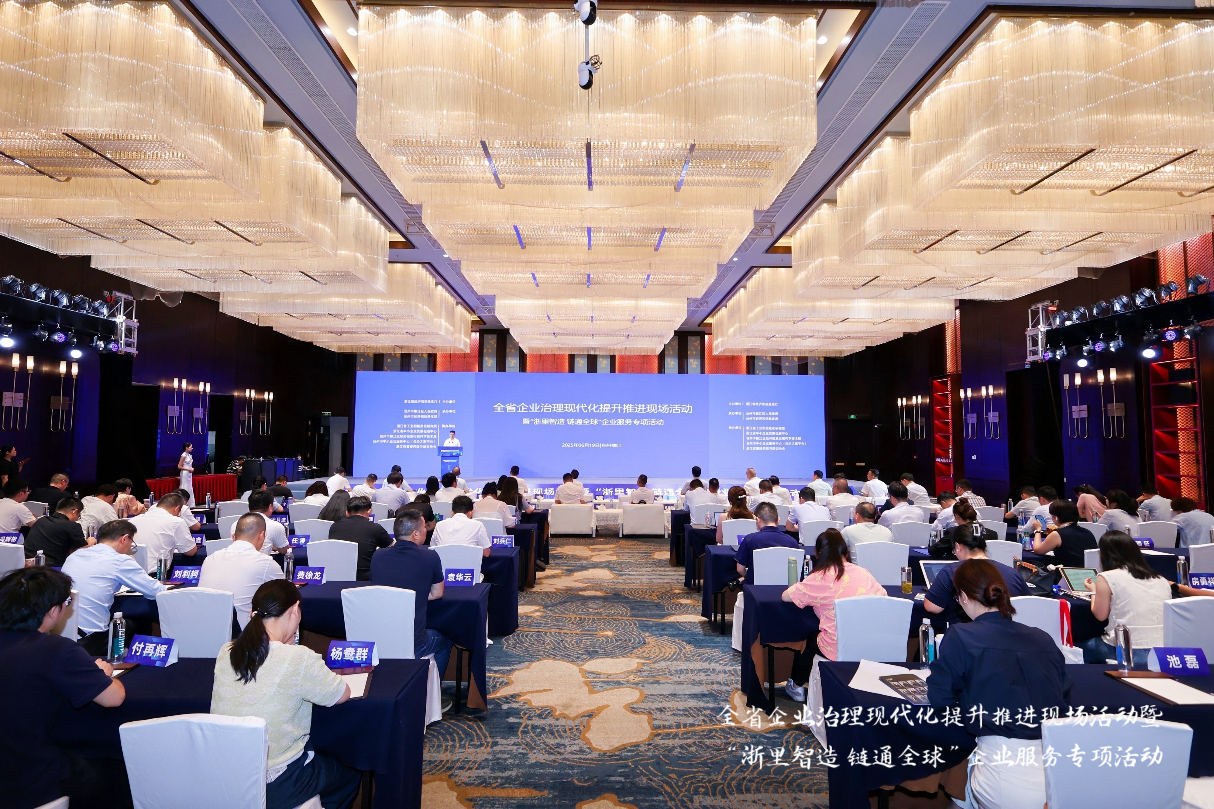 全省標(biāo)桿！天正上榜浙江管理現(xiàn)代化企業(yè)
