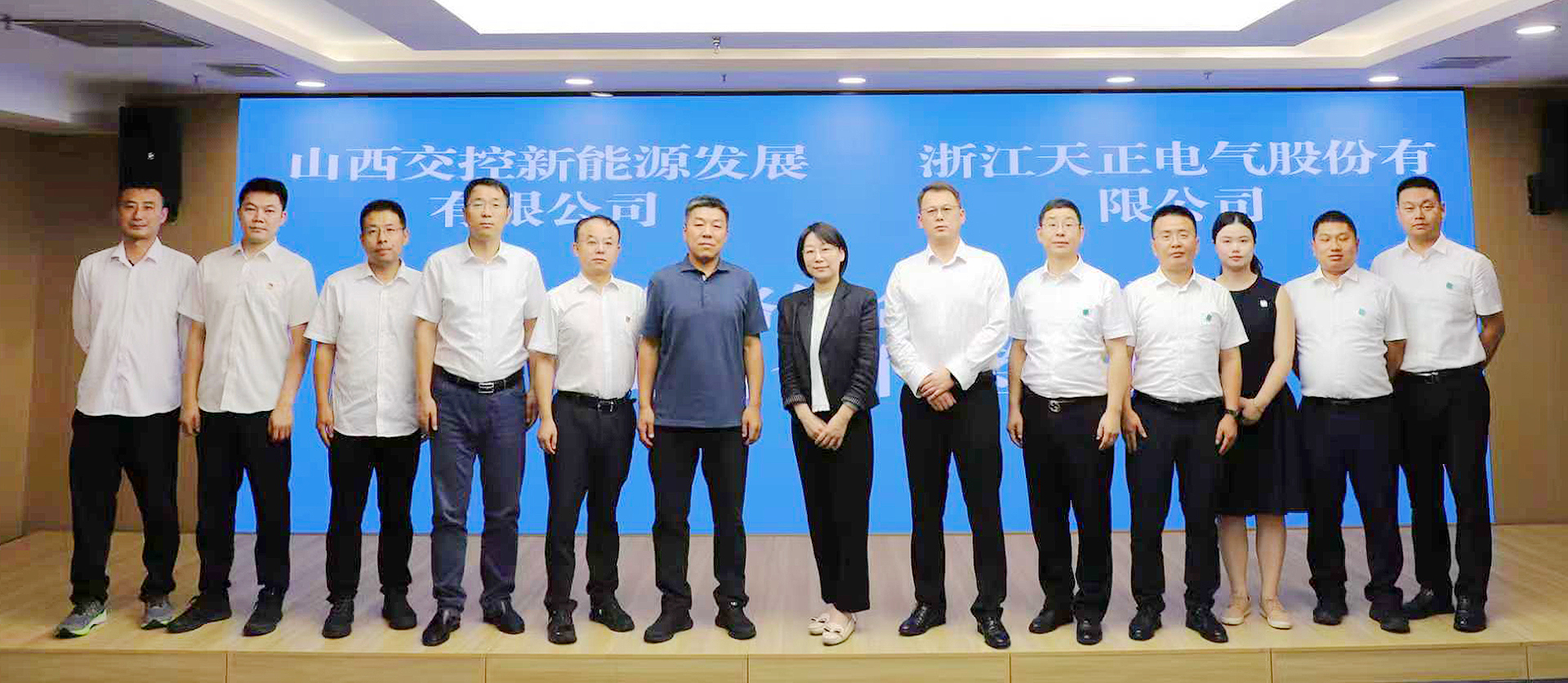 打造“交能融合”標(biāo)桿，天正與山西交控新能源戰(zhàn)略簽約