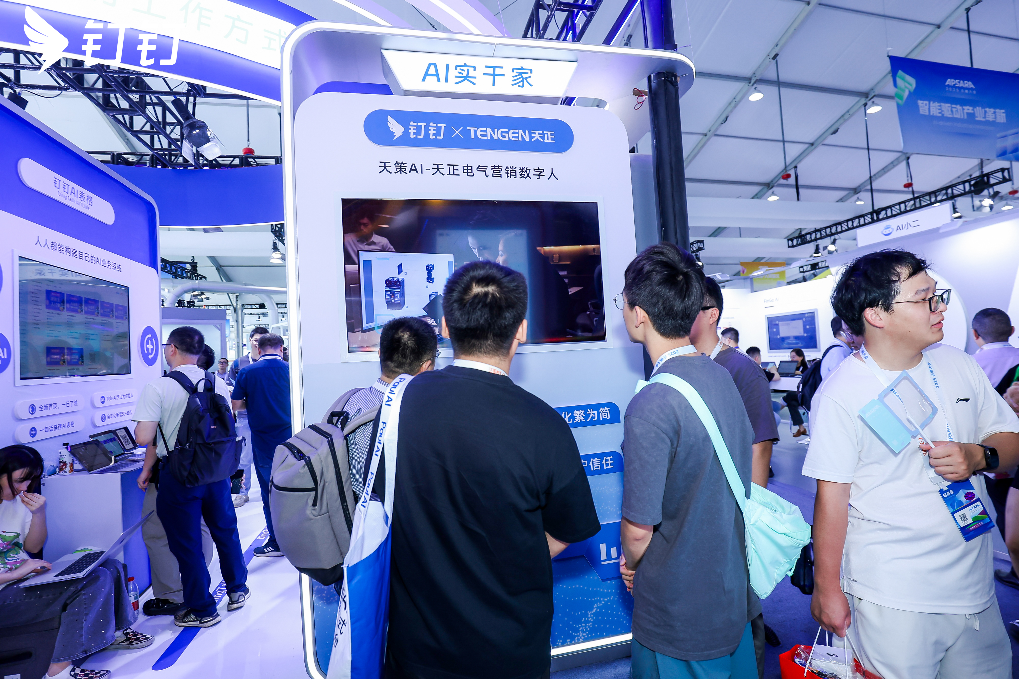 天正AI案例閃耀2025云棲大會(huì)