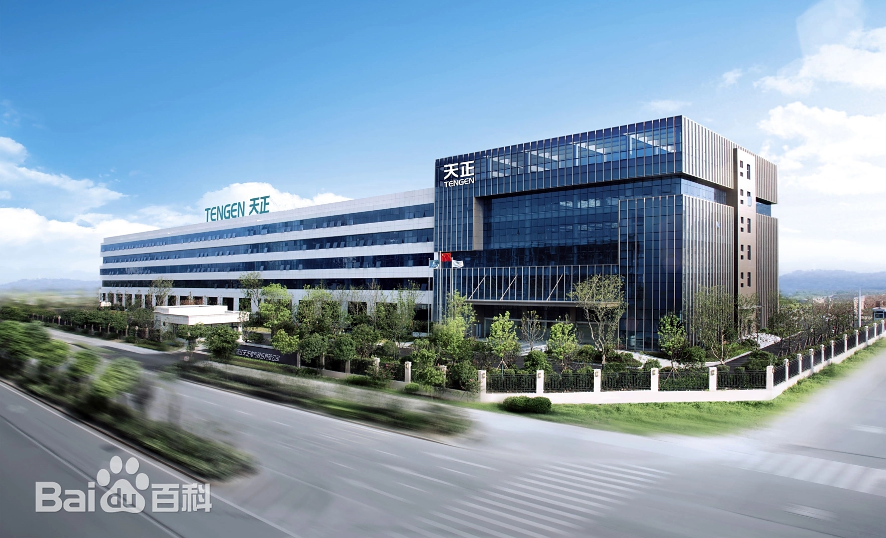 天正集團(tuán)有限公司簡介